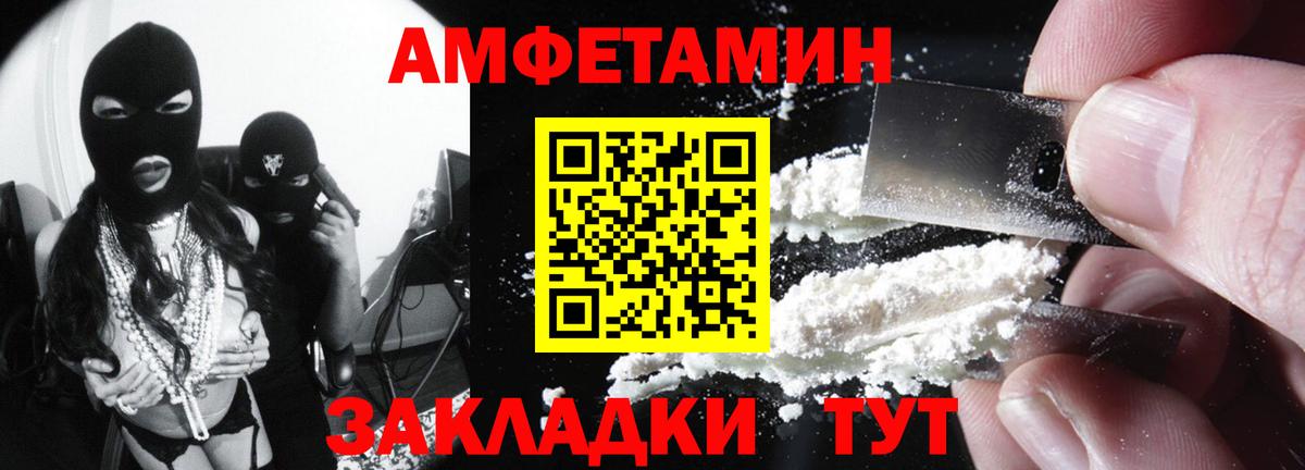 АМФ Розовый  Вход с VPN    ТОР  Белорецк 
