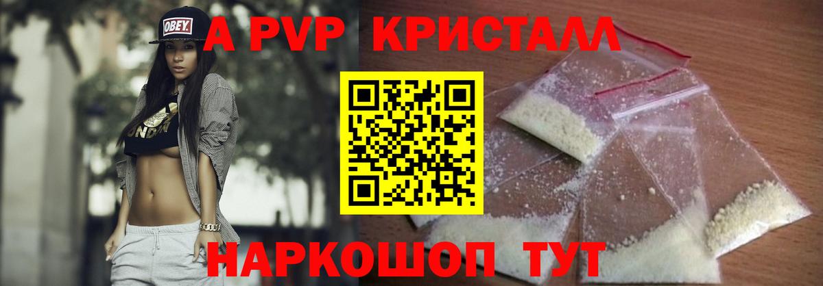 APVP мука Белорецк