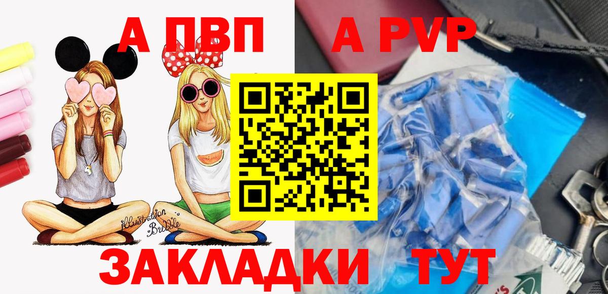 Alfa_PVP  Вход с VPN  Белорецк  Alpha-PVP VHQ  Альфа ПВП Соль 