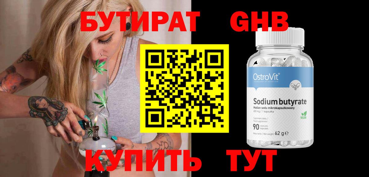 Белорецк  Бутират оксана  Вход с VPN 