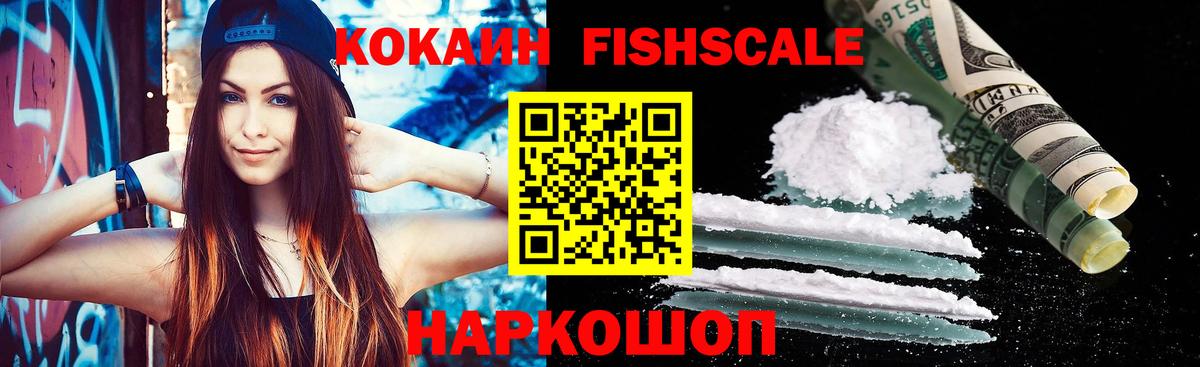 Белорецк  COCAIN Боливия  Cocaine Перу  Вход с VPN 