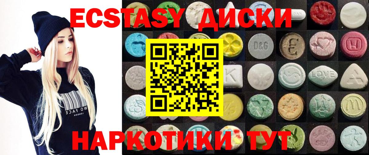 Ecstasy таблы Белорецк
