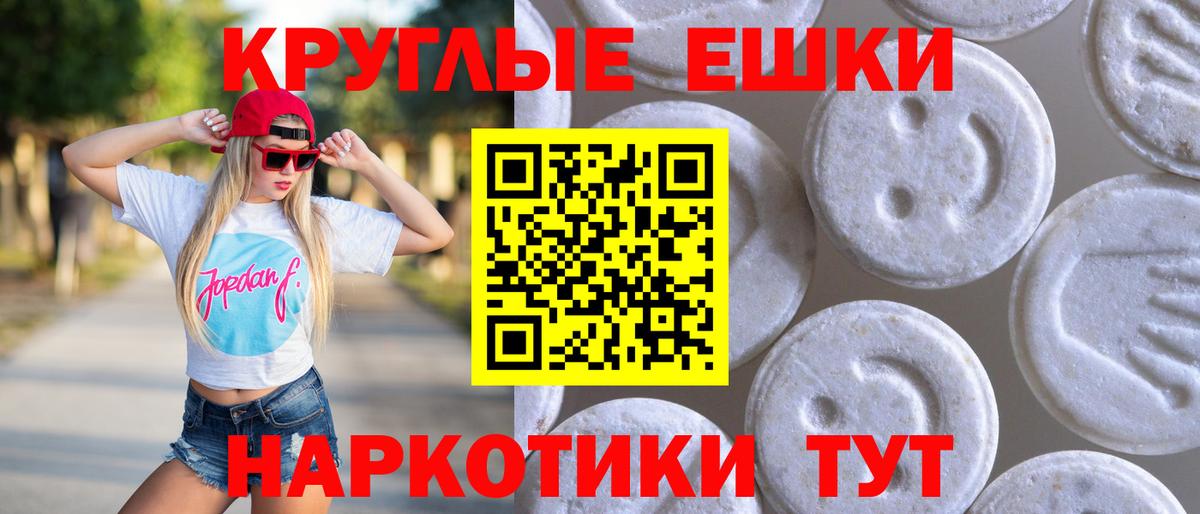 Экстази  Экстази MDMA  Вход с VPN  Ecstasy VHQ  Белорецк 