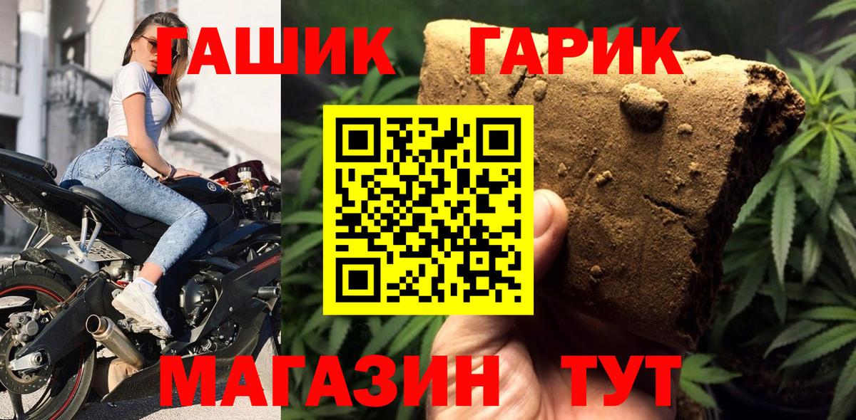 Гашиш хэш Белорецк