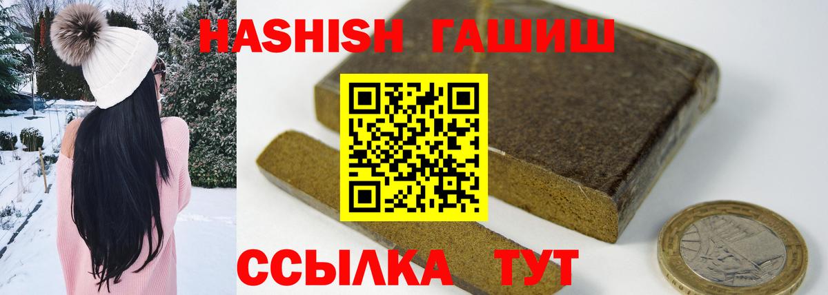 купить наркотики сайты  Гашиш 40% ТГК  Вход с VPN  Белорецк  ГАШИШ 40% ТГК 