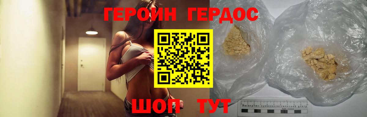 Белорецк  ГЕРОИН хмурый  Вход с VPN 