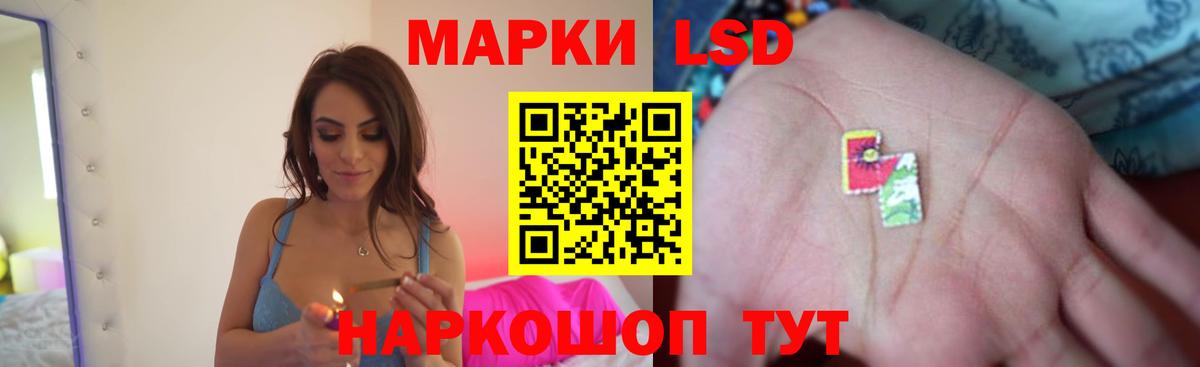 LSD-25 экстази кислота Белорецк