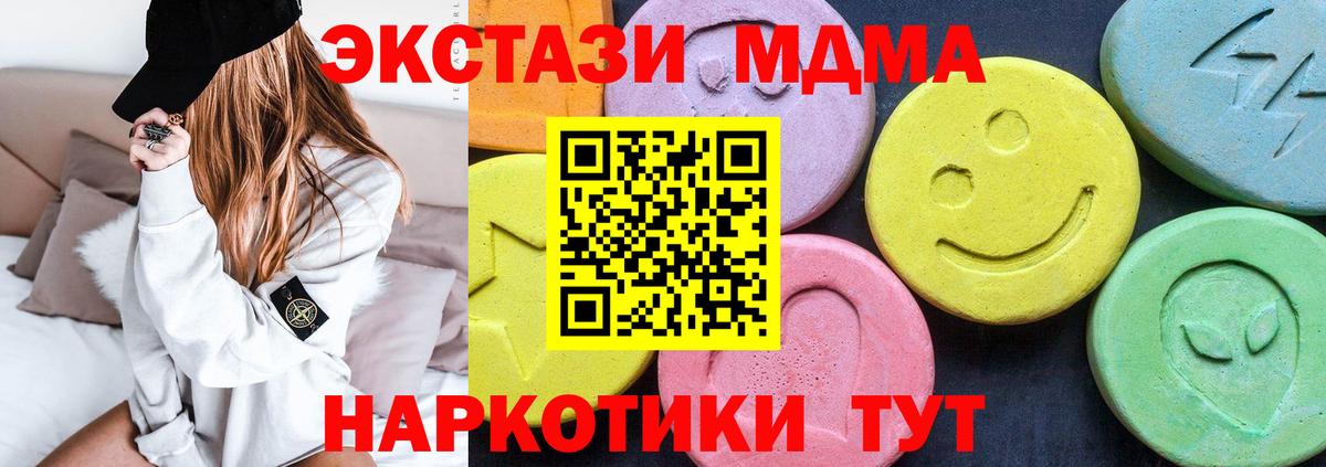 МДМА молли  MDMA кристаллы  Белорецк  MDMA  Вход с VPN 