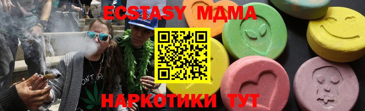 МДМА кристаллы Белорецк