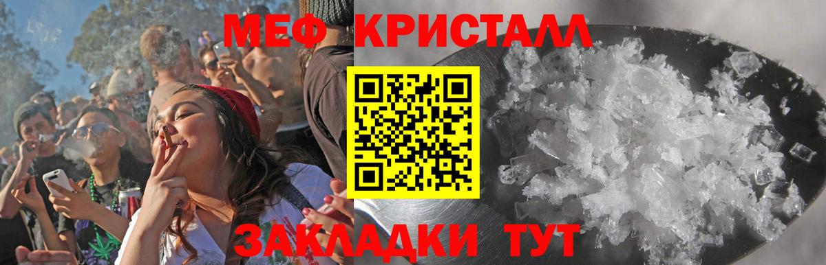 МЕФ мука Белорецк