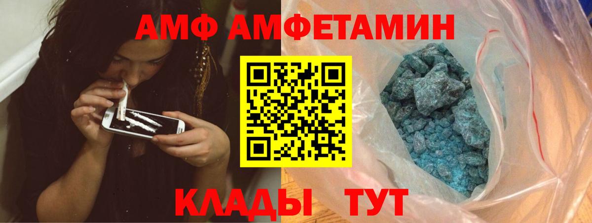 Метамфетамин винт  Метамфетамин винт  Белорецк  Вход с VPN 