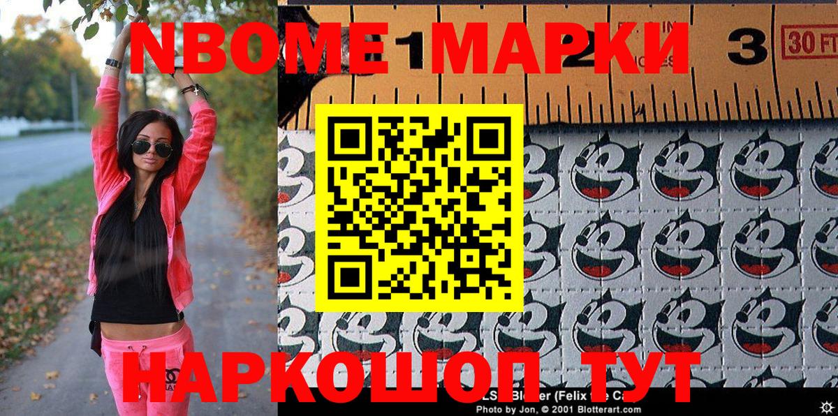 Белорецк  Наркотические марки 1,5мг  Вход с VPN  Наркотические марки 1,5мг 