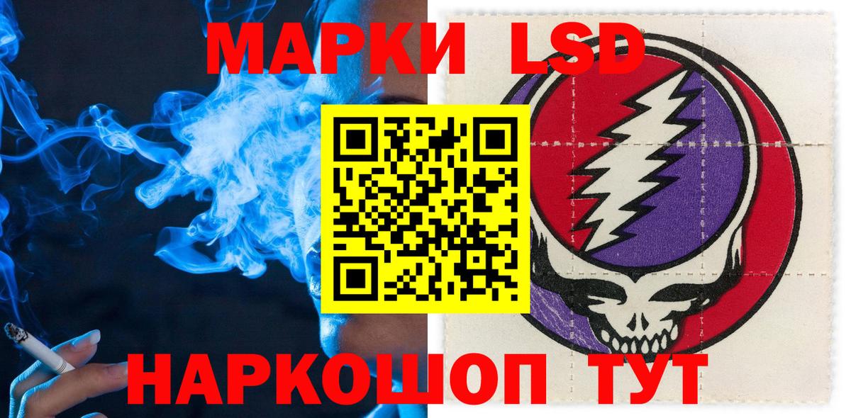 Марки 25I-NBOMe 1500мкг Белорецк